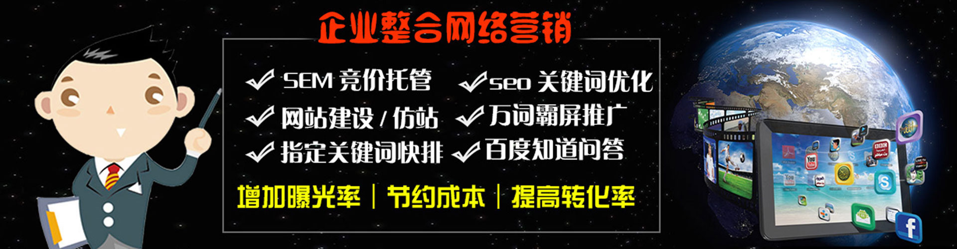 安国百度包年竞价